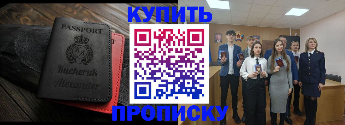 временная прописка в Лодейном Поле