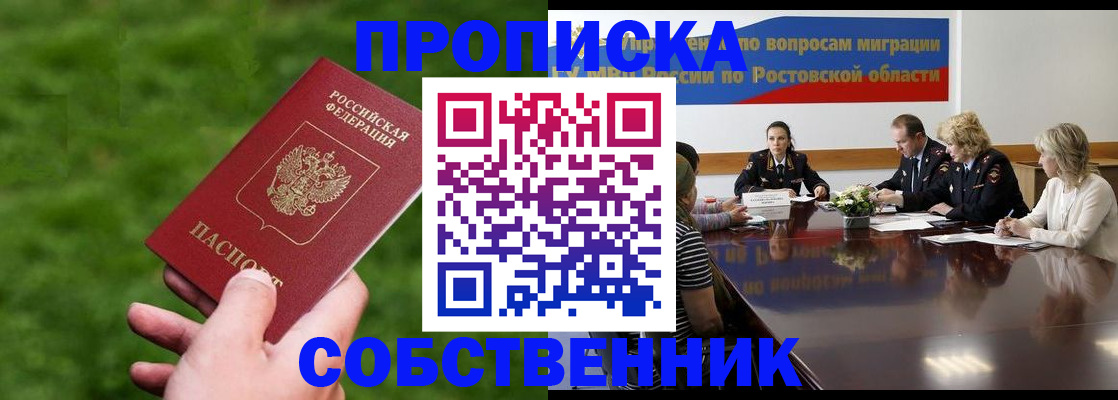 прописка ребенка в Лодейном Поле