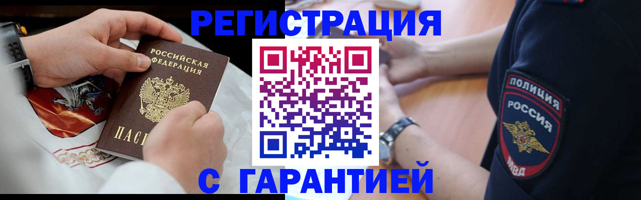 прописка в квартире в Лодейном Поле
