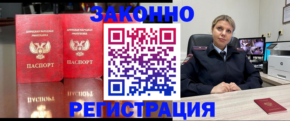 временная регистрация адрес в Лодейном Поле