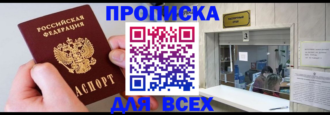 временная регистрация для всех в Лодейном Поле