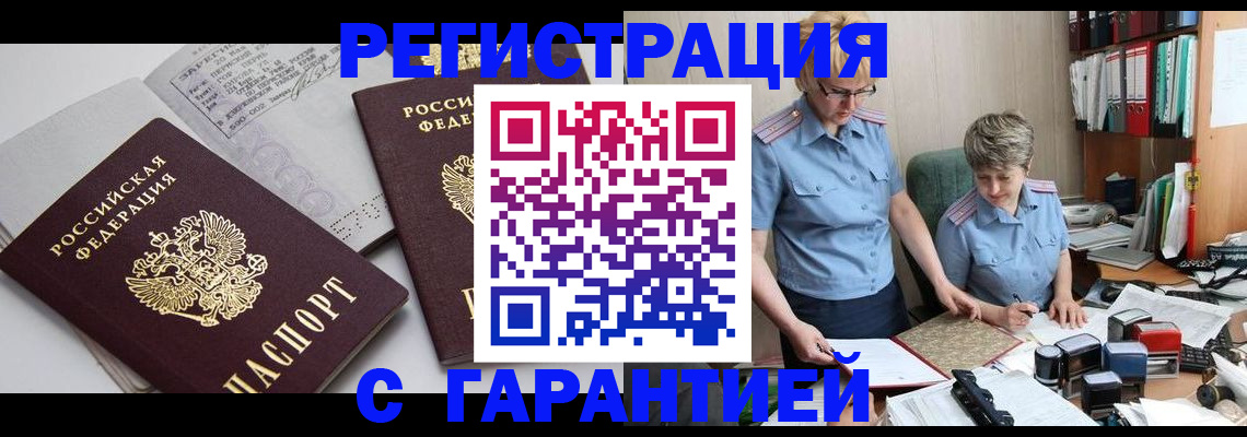 купить прописку в Лодейном Поле